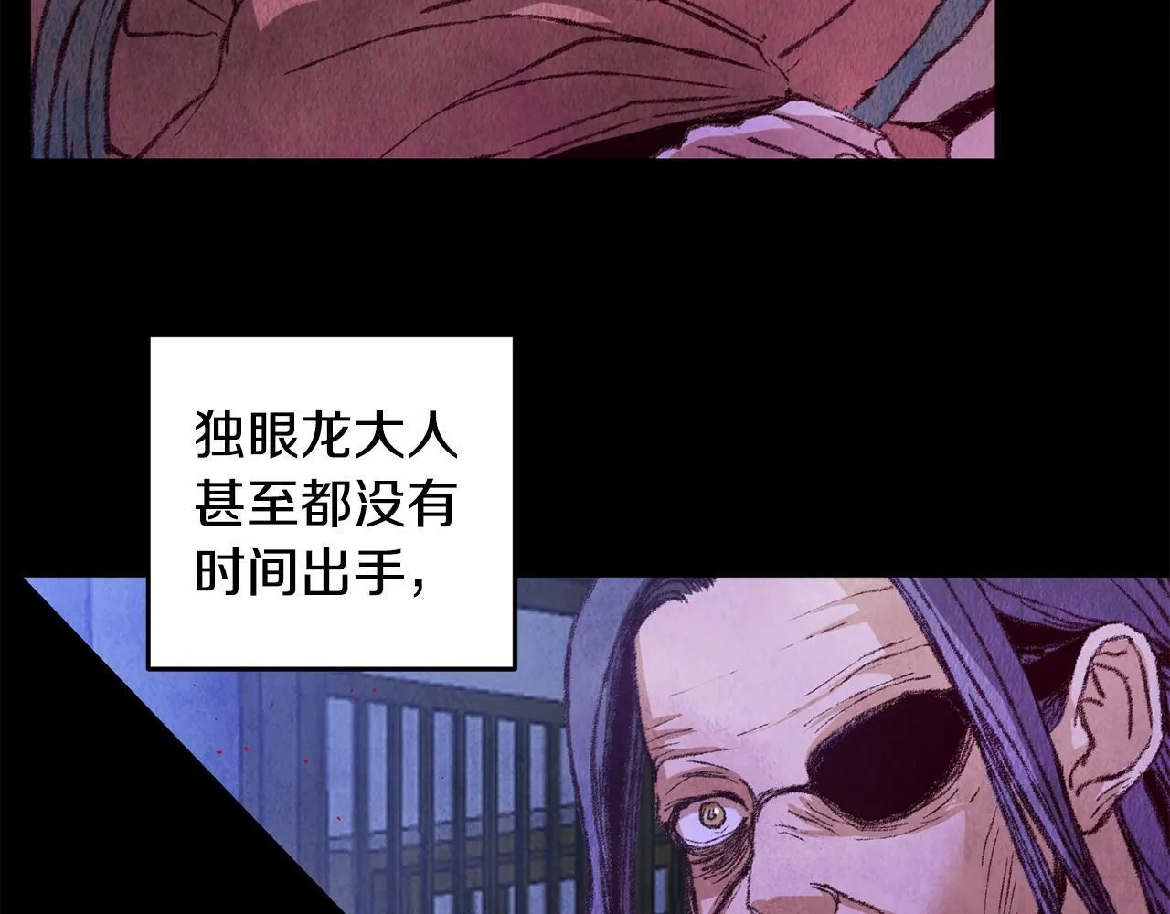 第58话 蝴蝶害了母亲？ 第126页