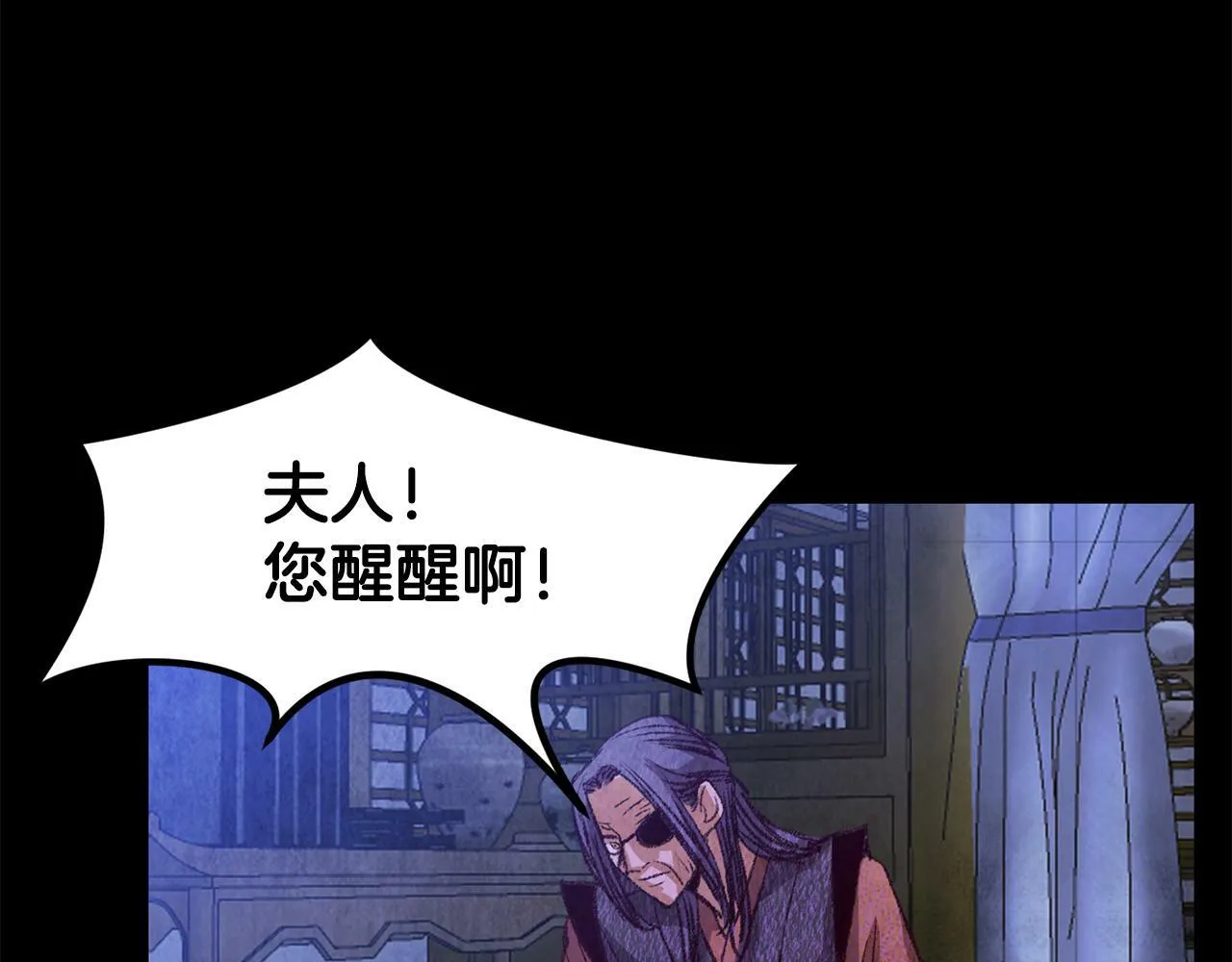 第58话 蝴蝶害了母亲？ 第130页