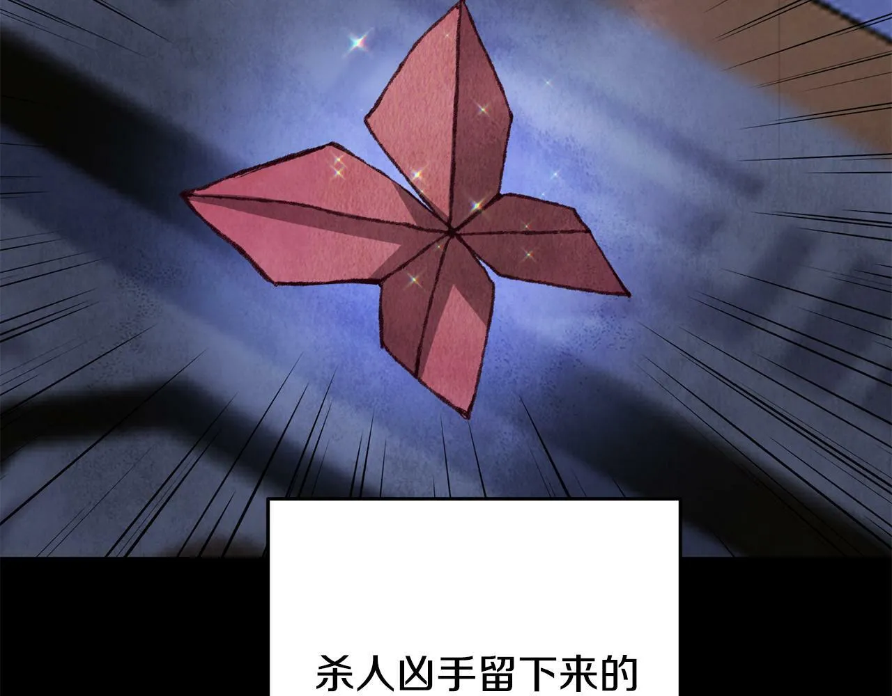第58话 蝴蝶害了母亲？ 第135页