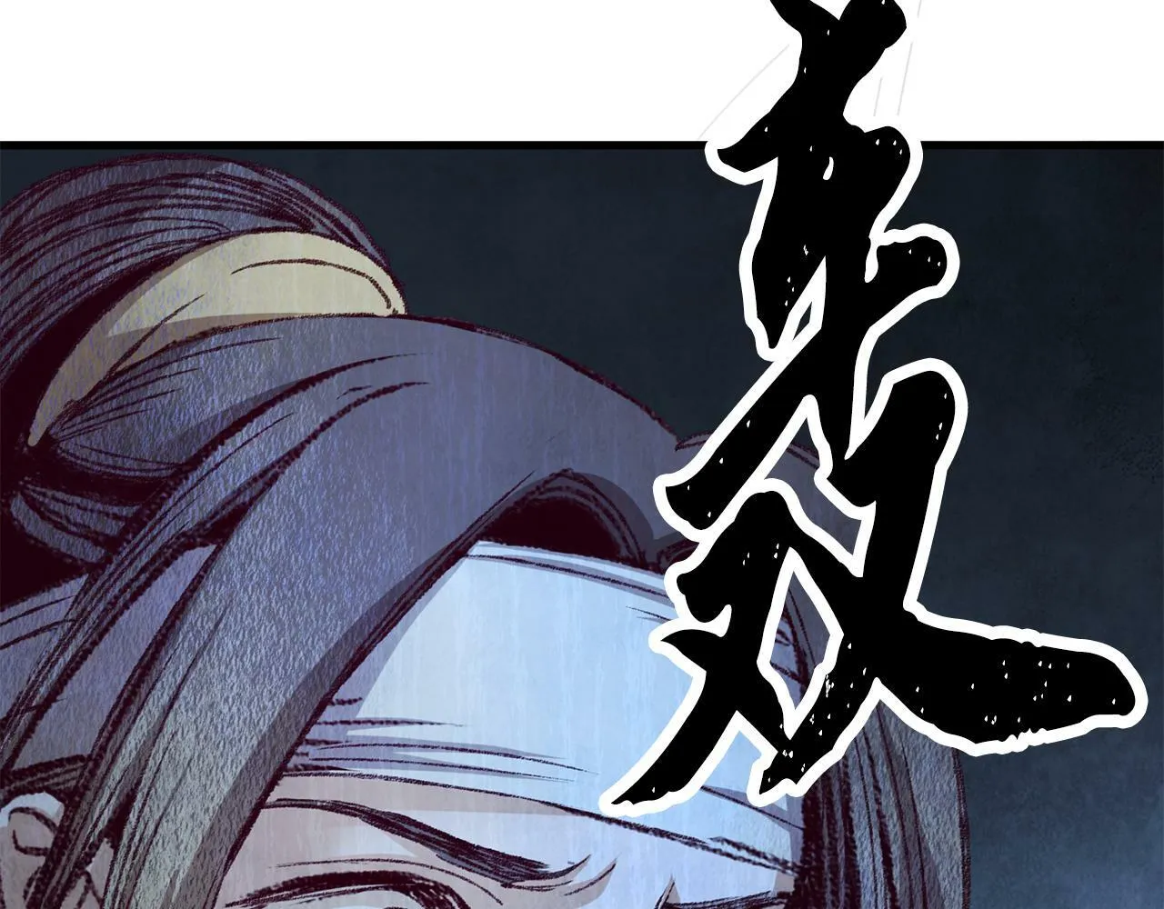 第58话 蝴蝶害了母亲？ 第139页