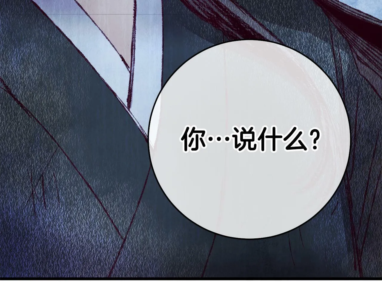 第58话 蝴蝶害了母亲？ 第141页