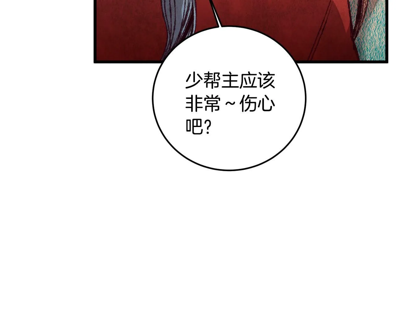 第59话 是她吗？ 第71页