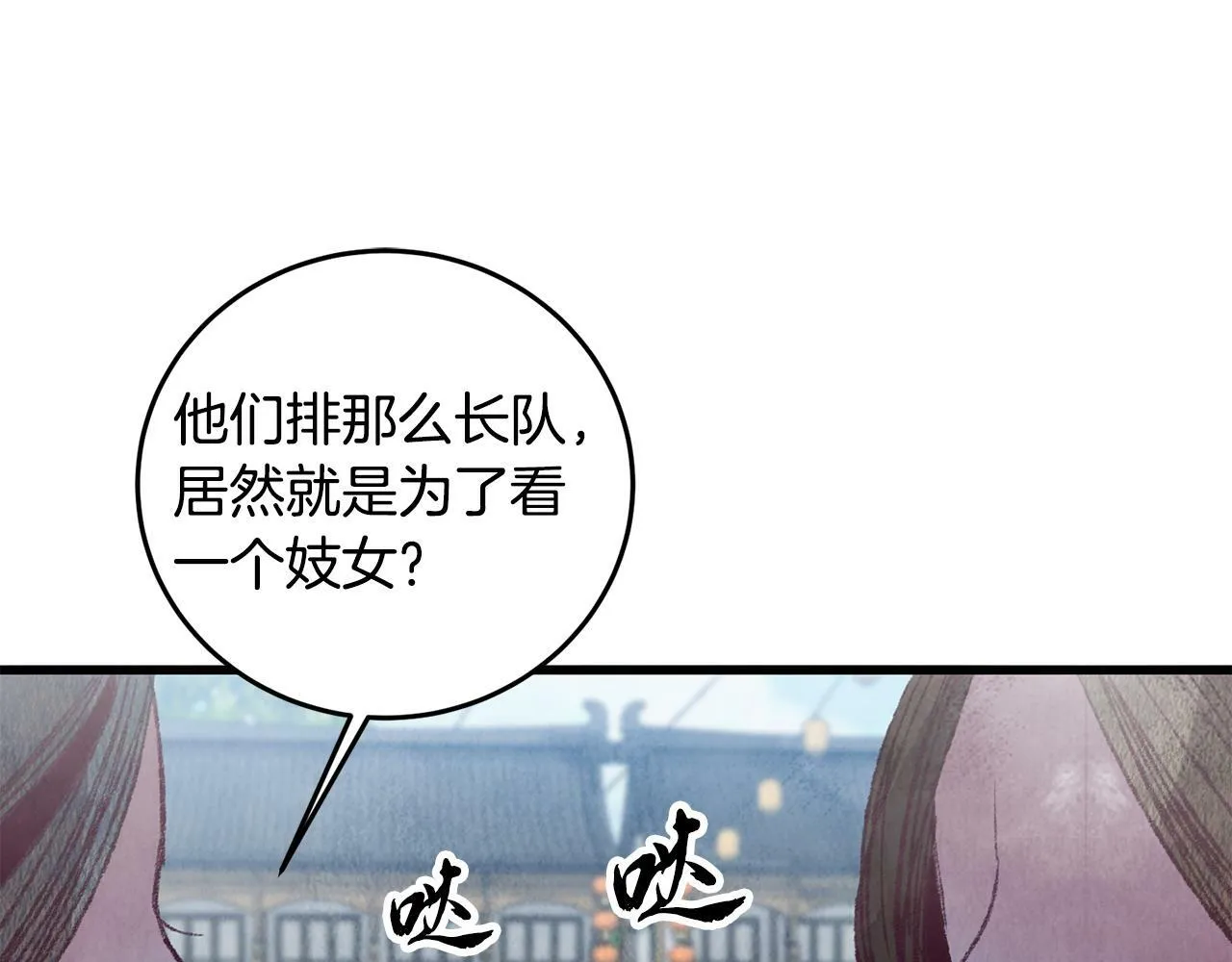 第59话 是她吗？ 第107页