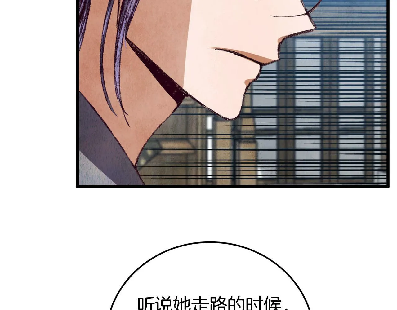 第59话 是她吗？ 第110页