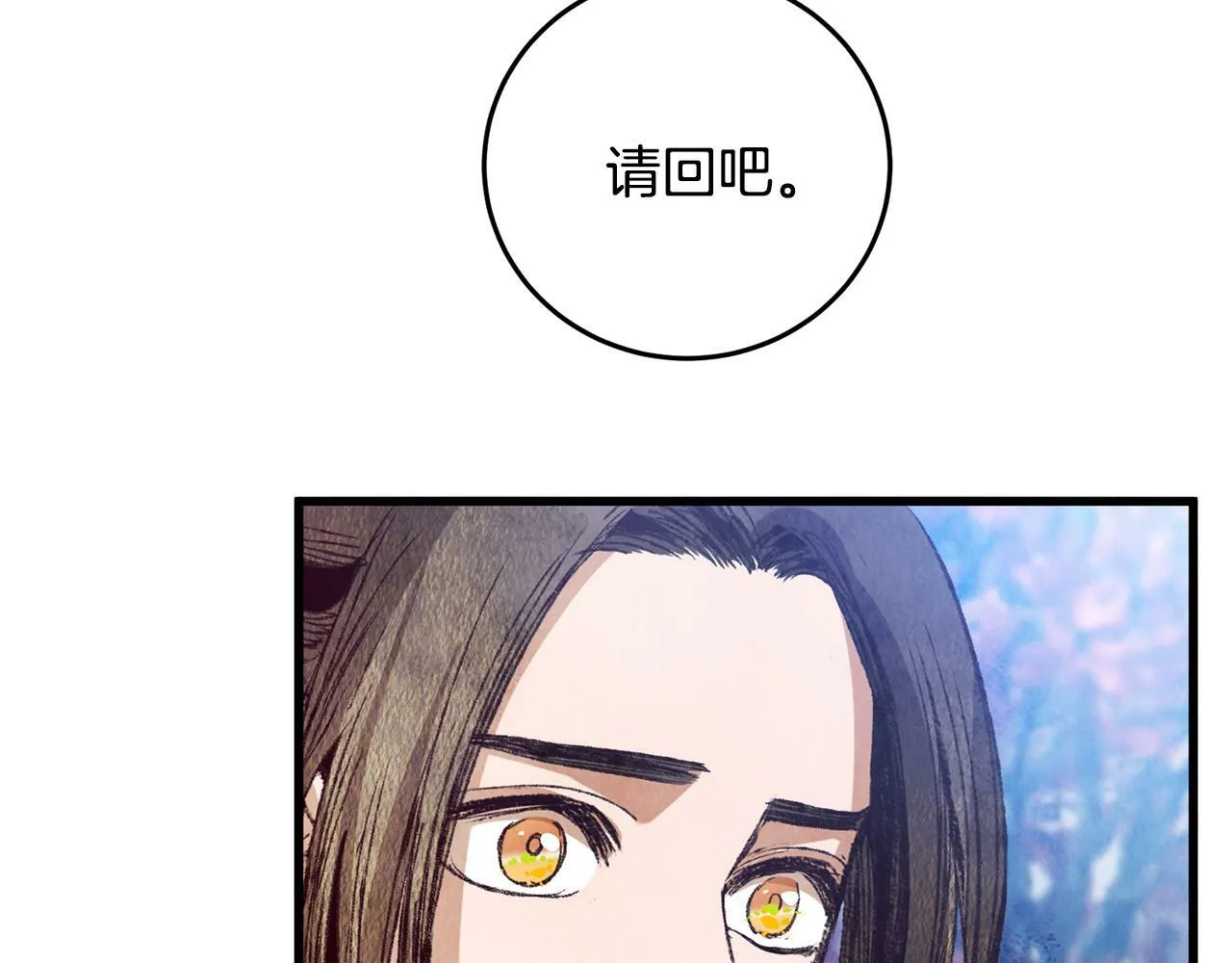第60章 不要留在原地 第7页