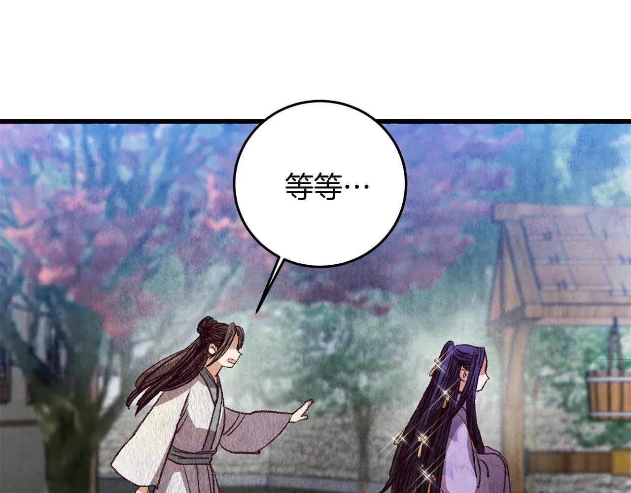 第60章 不要留在原地 第9页