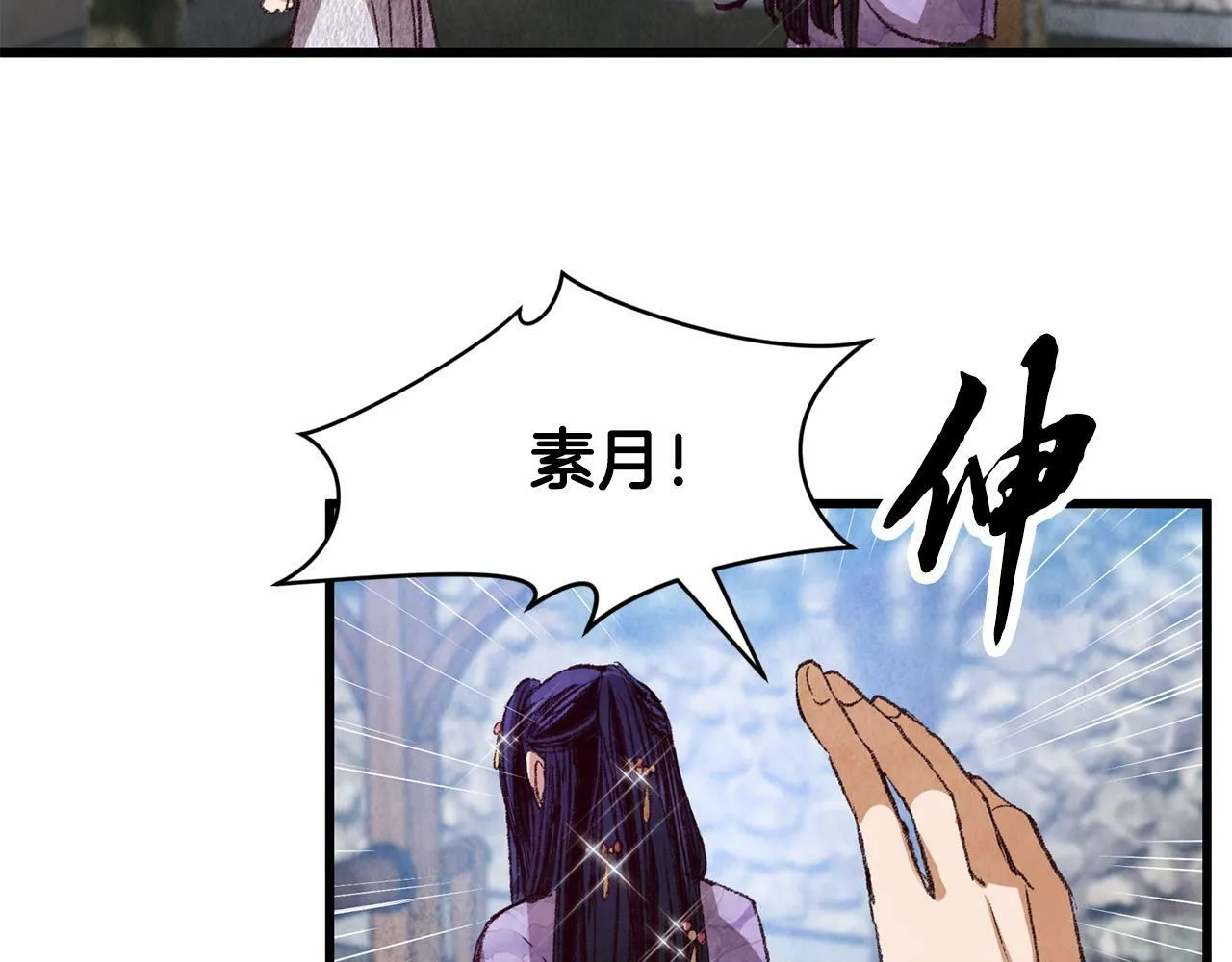 第60章 不要留在原地 第10页