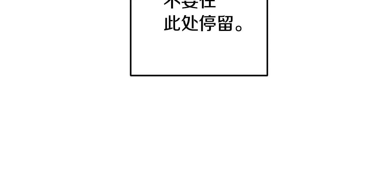 第60章 不要留在原地 第22页