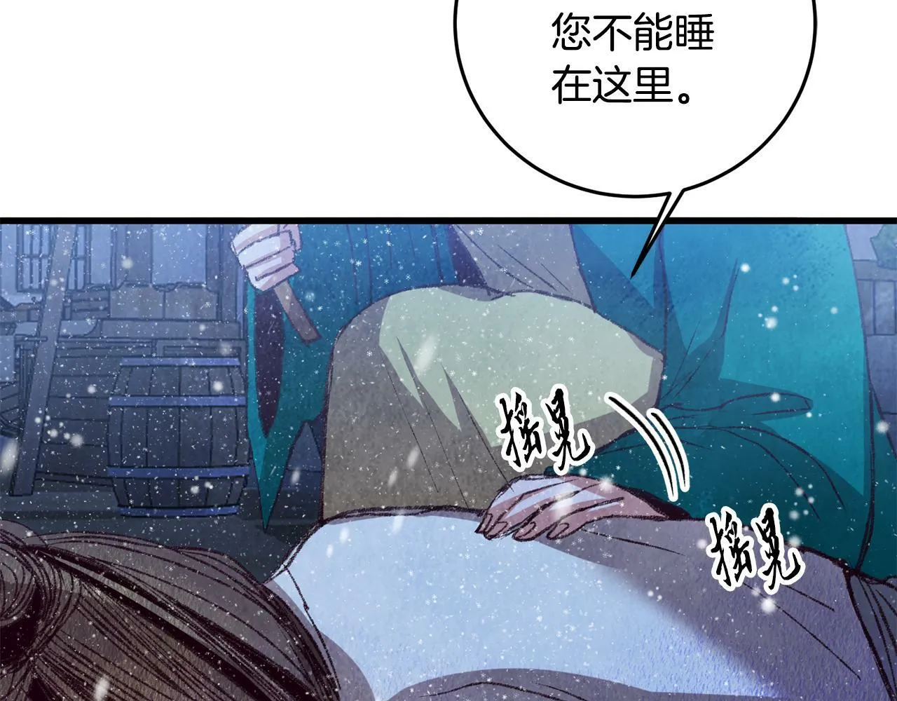 第60章 不要留在原地 第41页