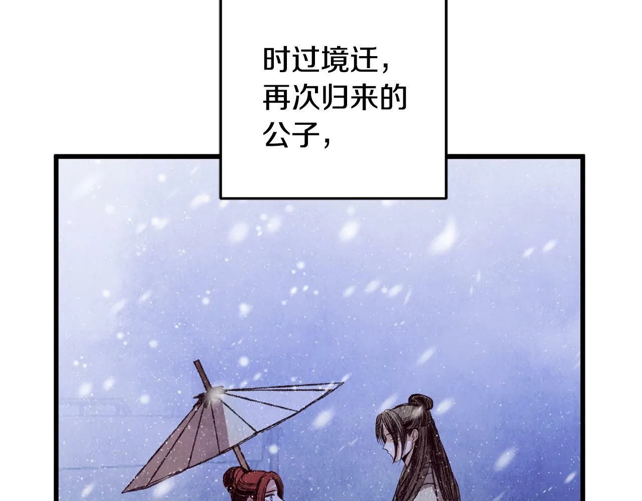 第60章 不要留在原地 第54页