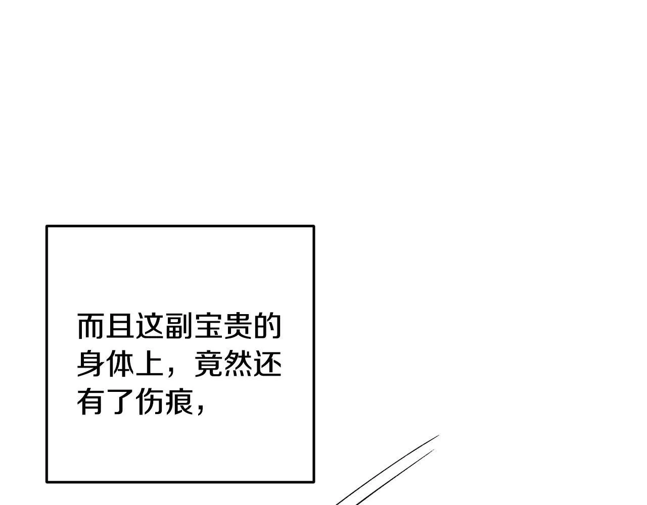 第60章 不要留在原地 第59页