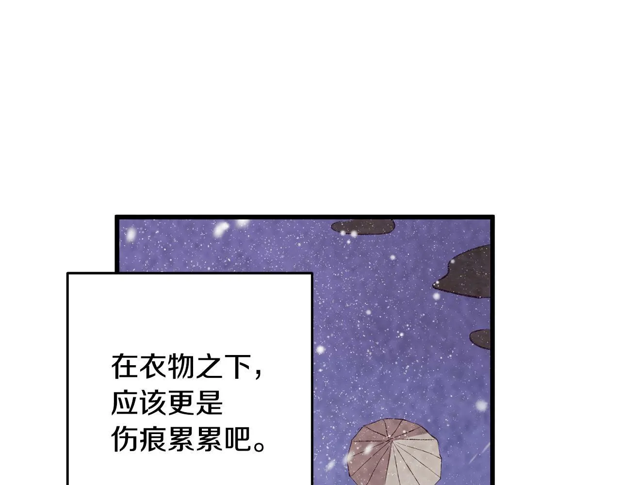 第60章 不要留在原地 第61页