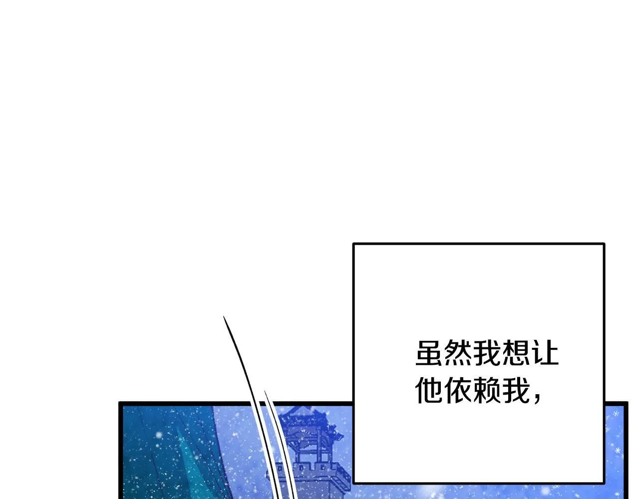 第60章 不要留在原地 第63页