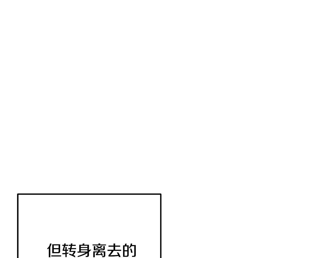 第60章 不要留在原地 第65页