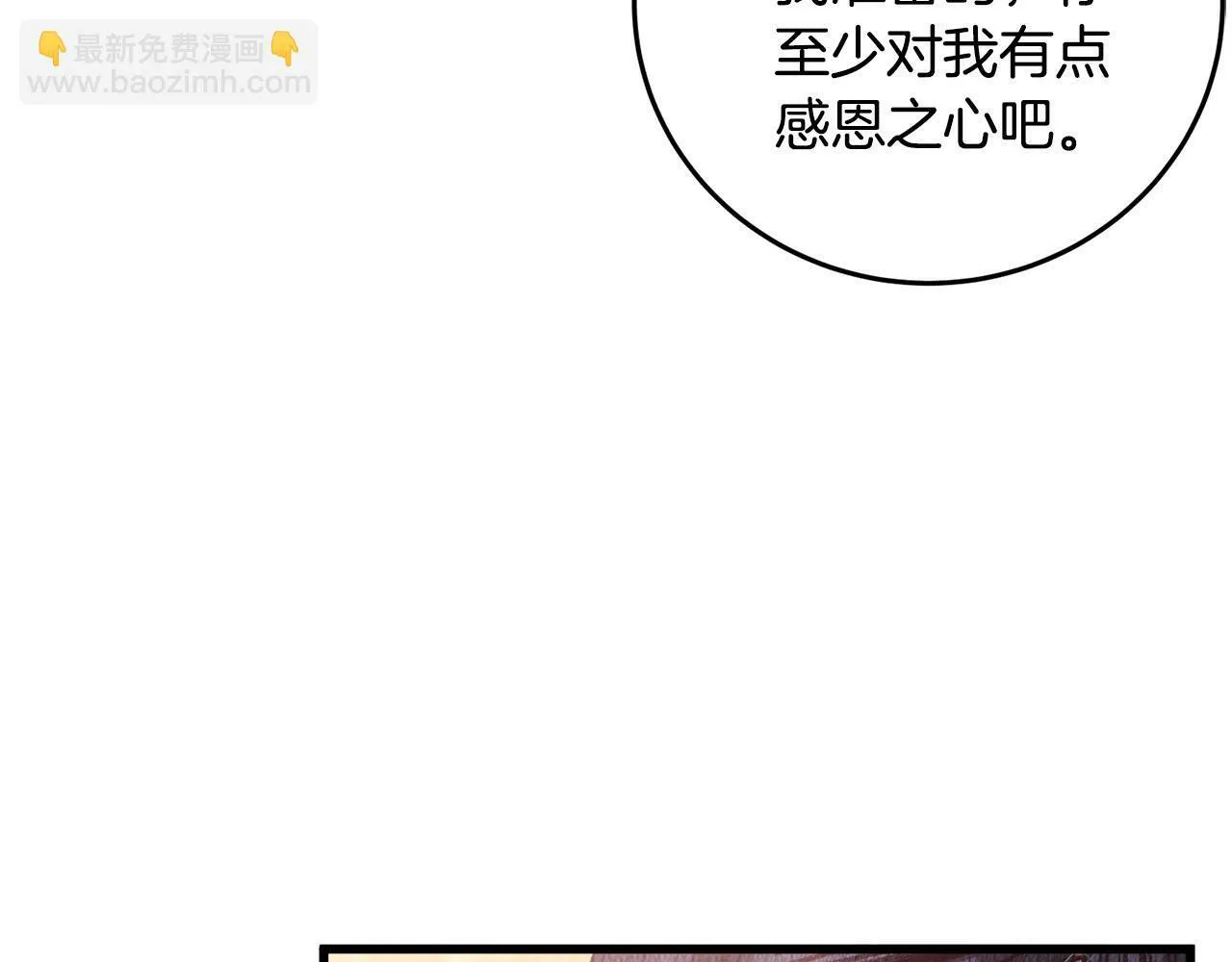 第61章 让人心烦 第45页
