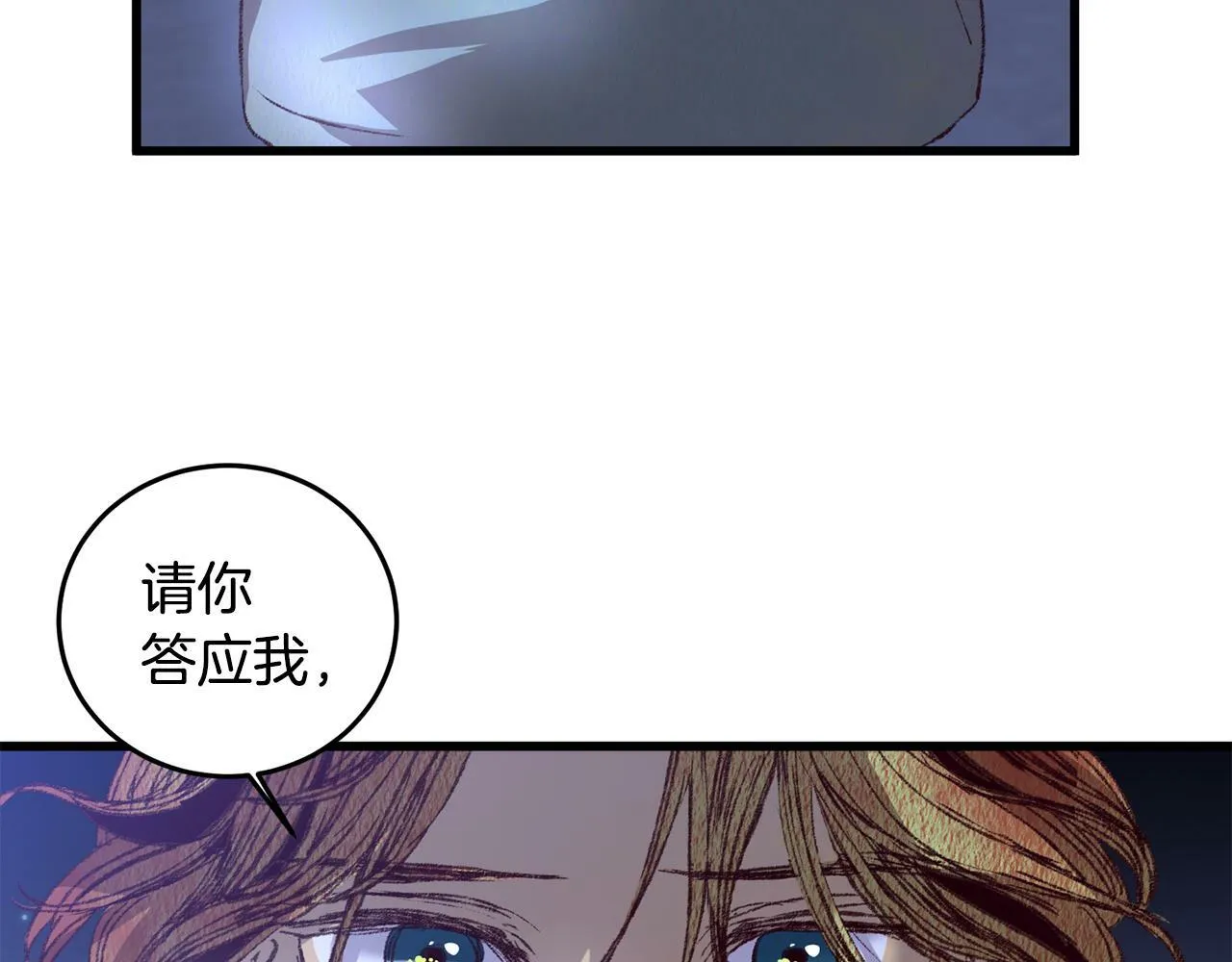 第62话 走火入魔 第31页