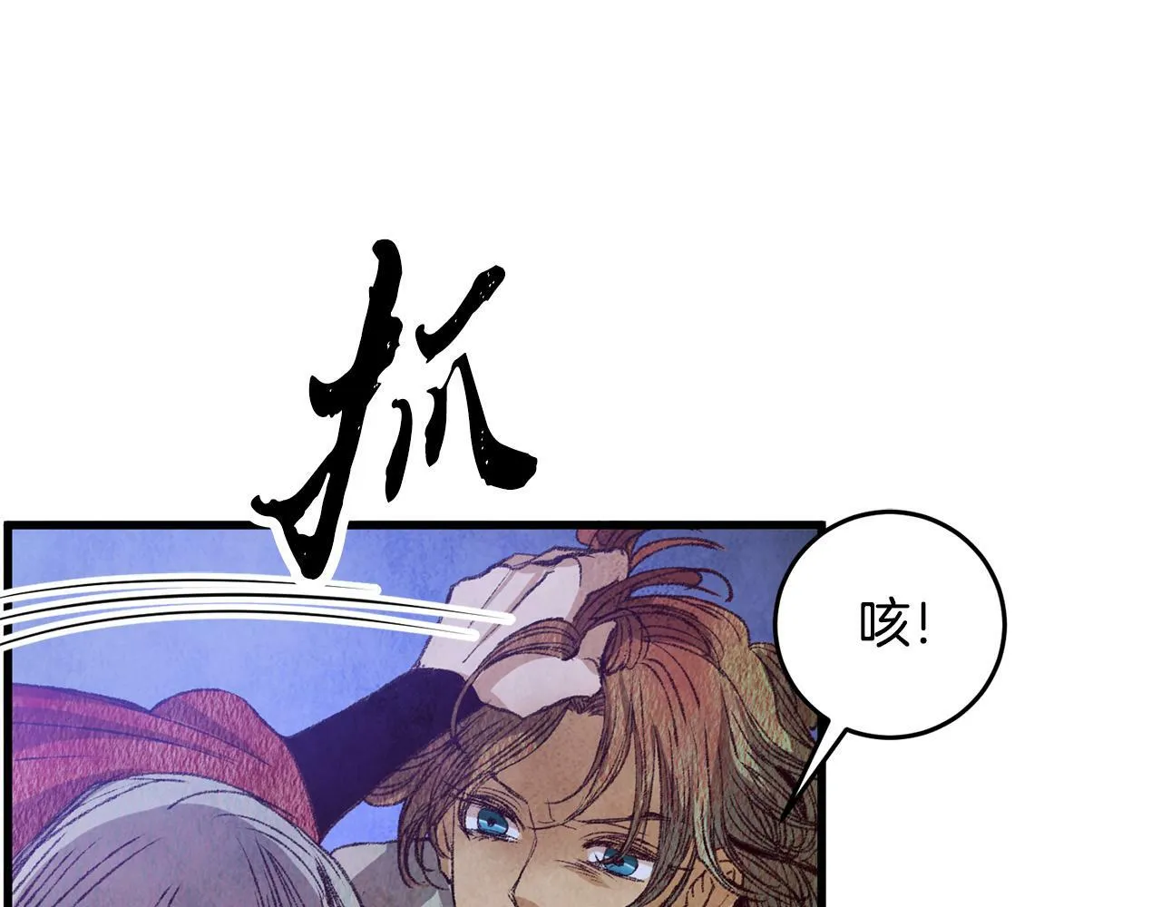第62话 走火入魔 第46页
