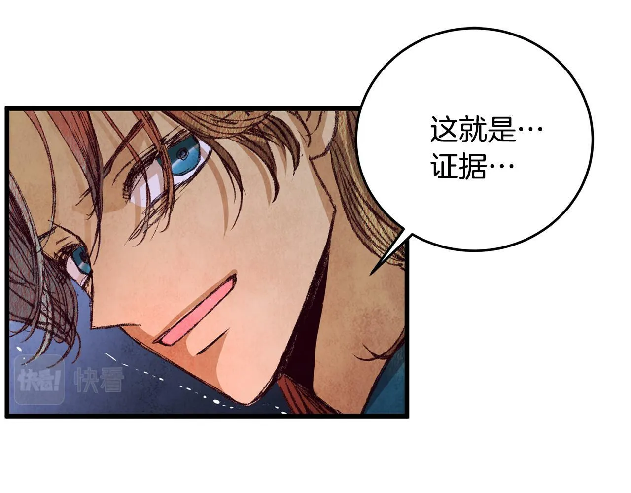第62话 走火入魔 第54页