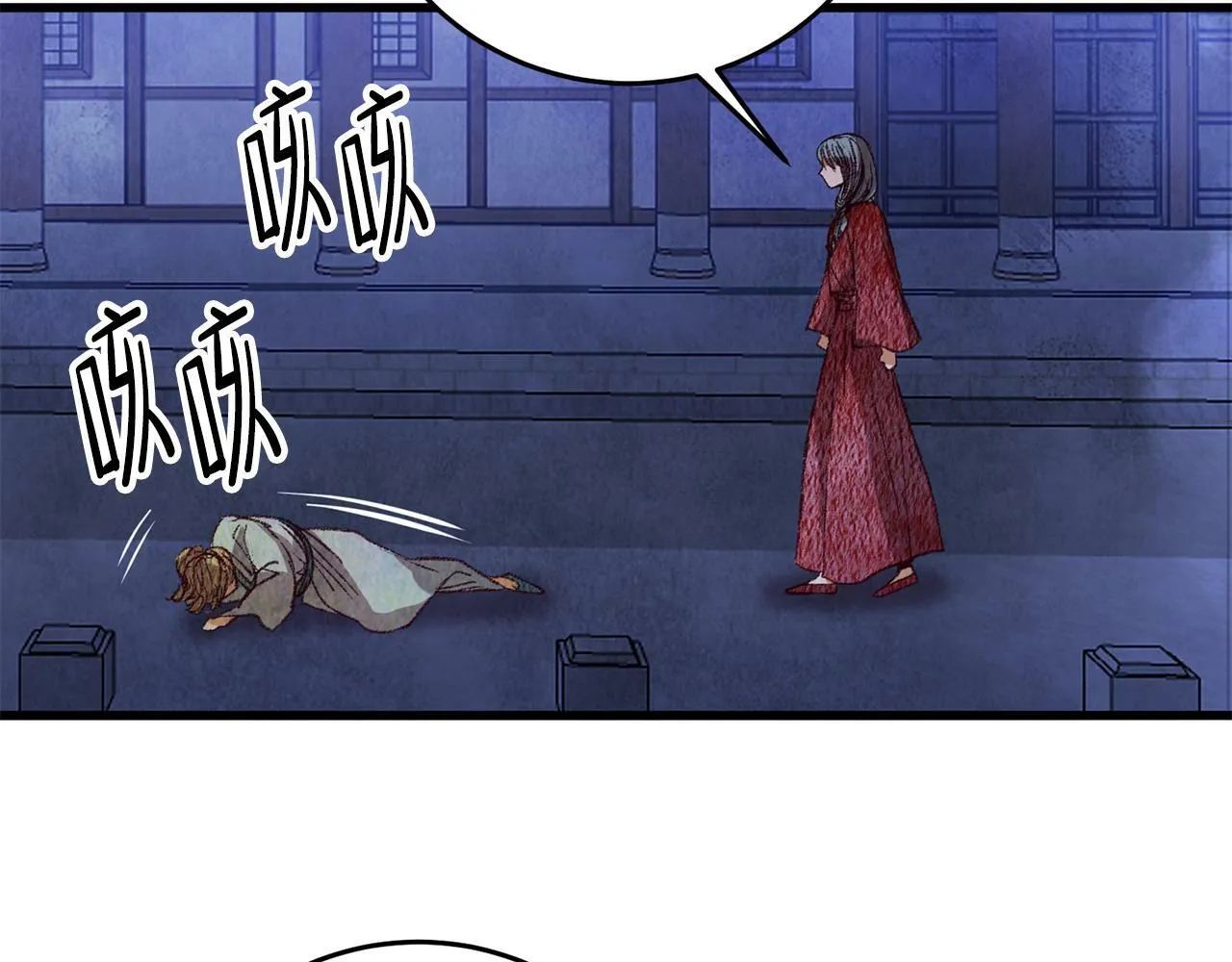 第62话 走火入魔 第59页
