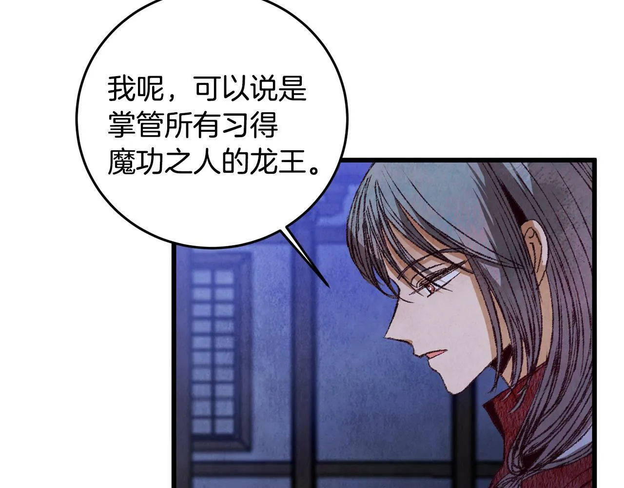 第62话 走火入魔 第60页