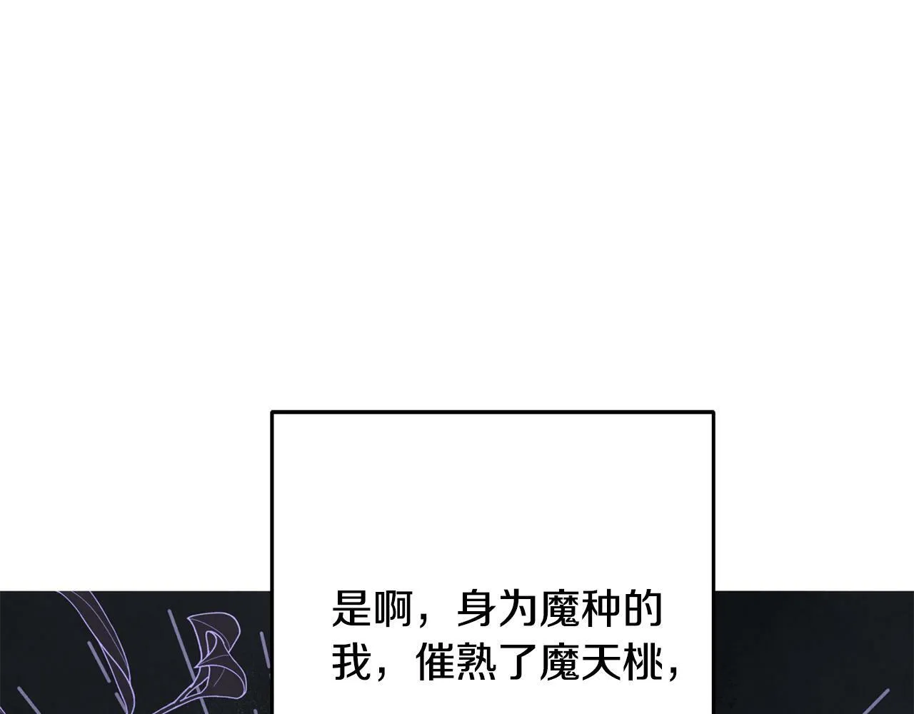 第62话 走火入魔 第62页