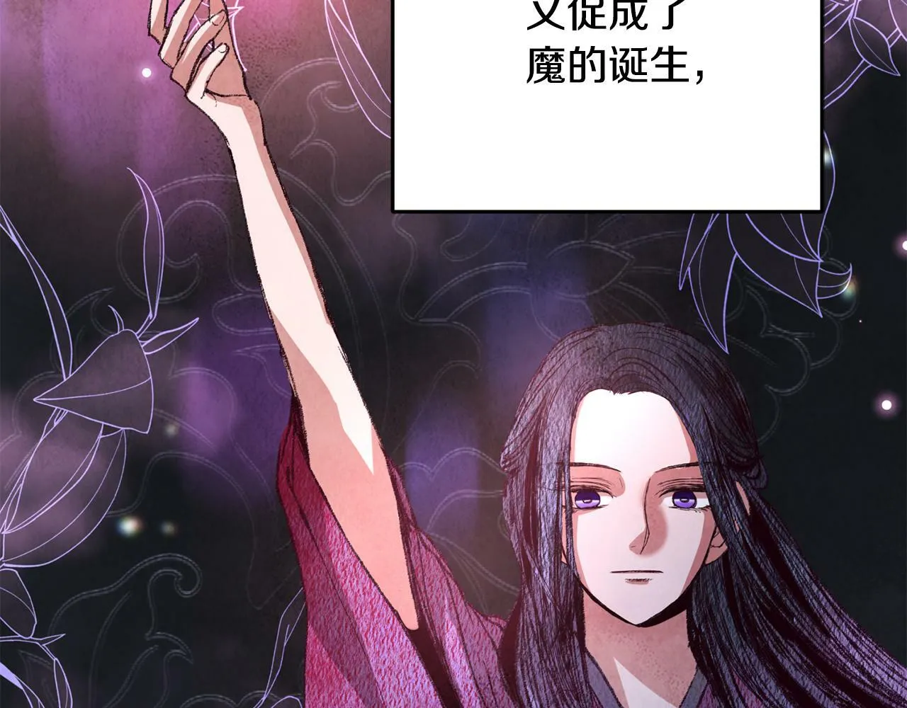 第62话 走火入魔 第66页