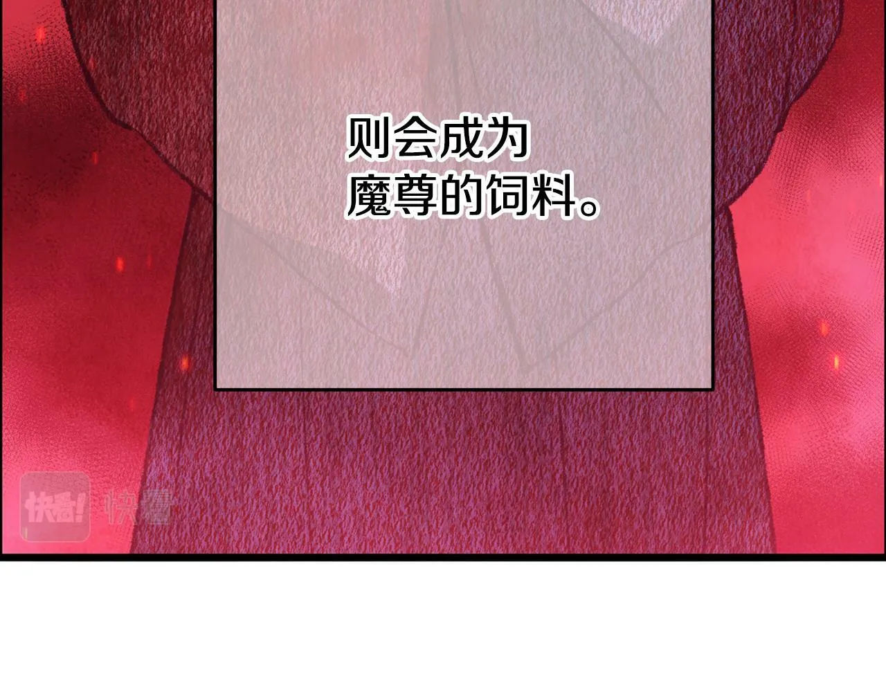 第62话 走火入魔 第73页