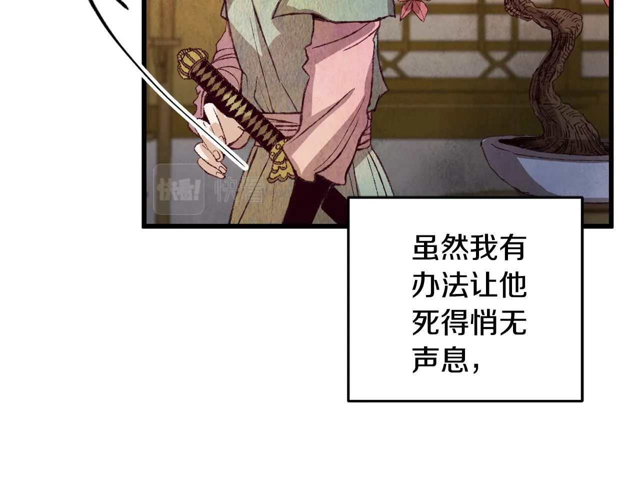 第62话 走火入魔 第85页