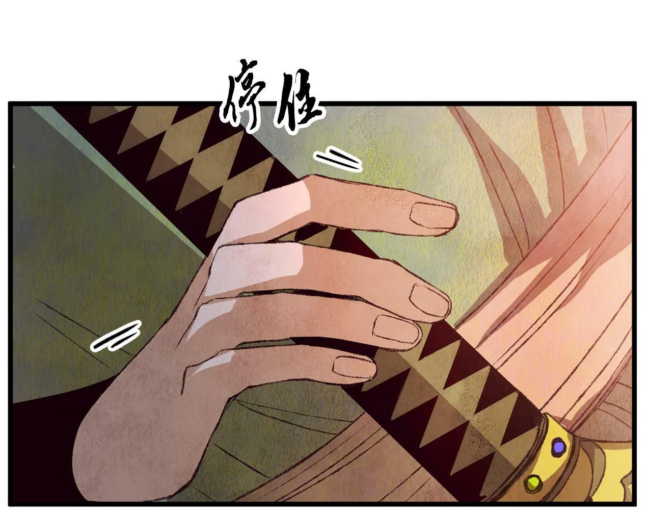 第62话 走火入魔 第86页