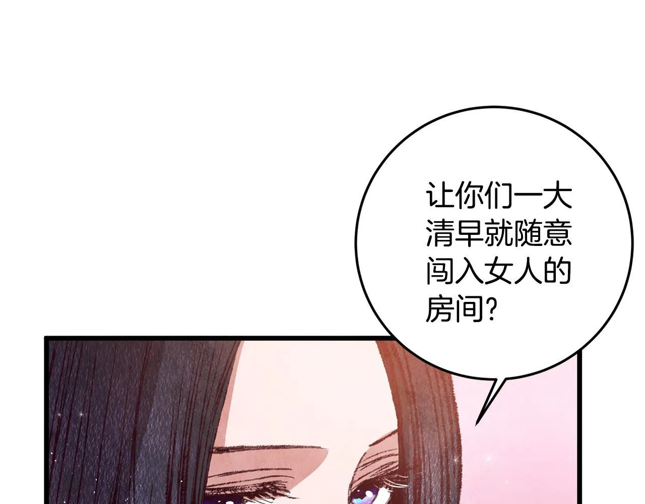 第64话 同路人 第23页