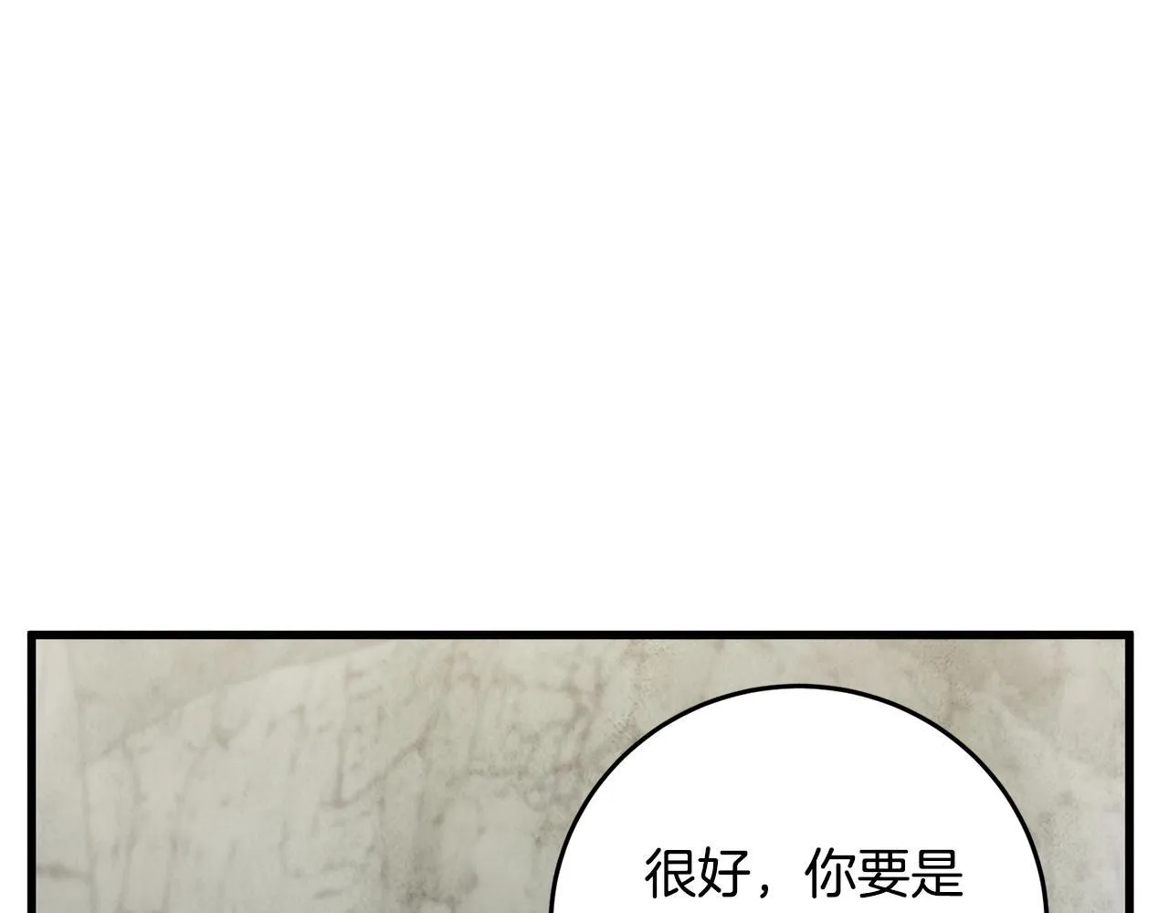 第65话 再次离去 第9页