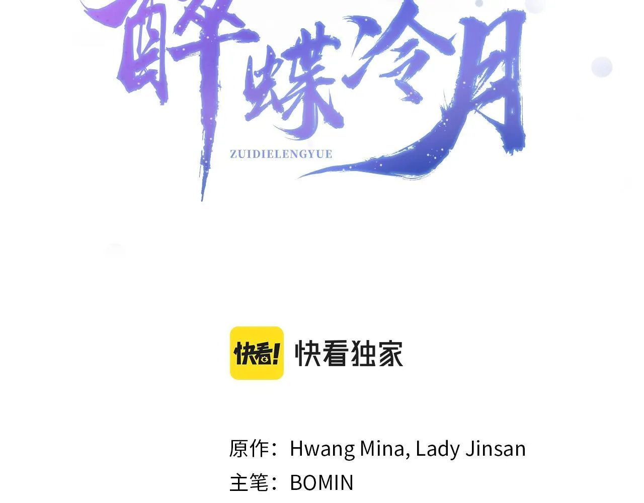 第65话 再次离去 第20页