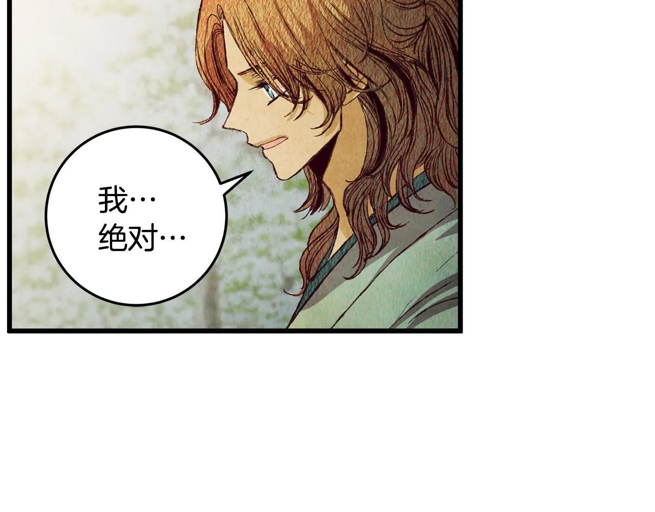 第65话 再次离去 第34页