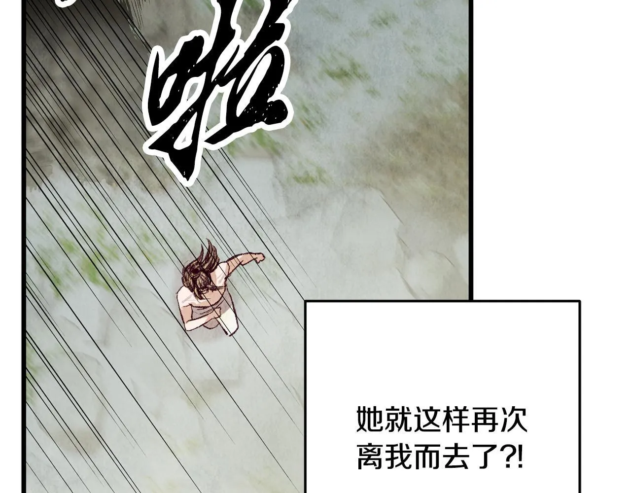 第65话 再次离去 第139页
