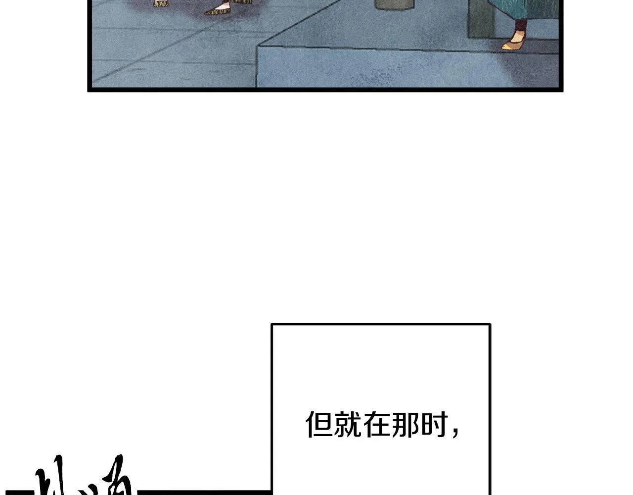 第66话 据为己有 第126页