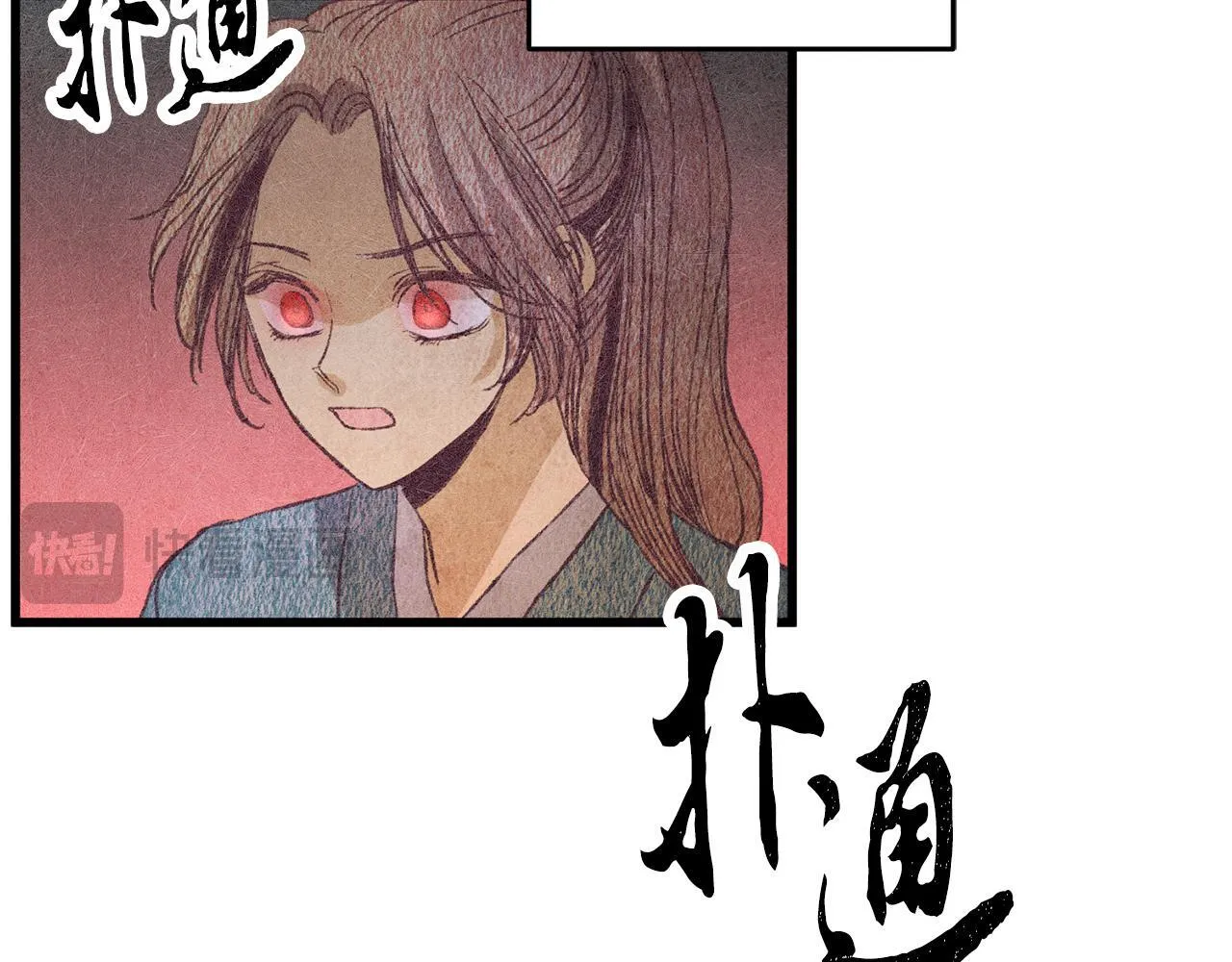 第66话 据为己有 第127页