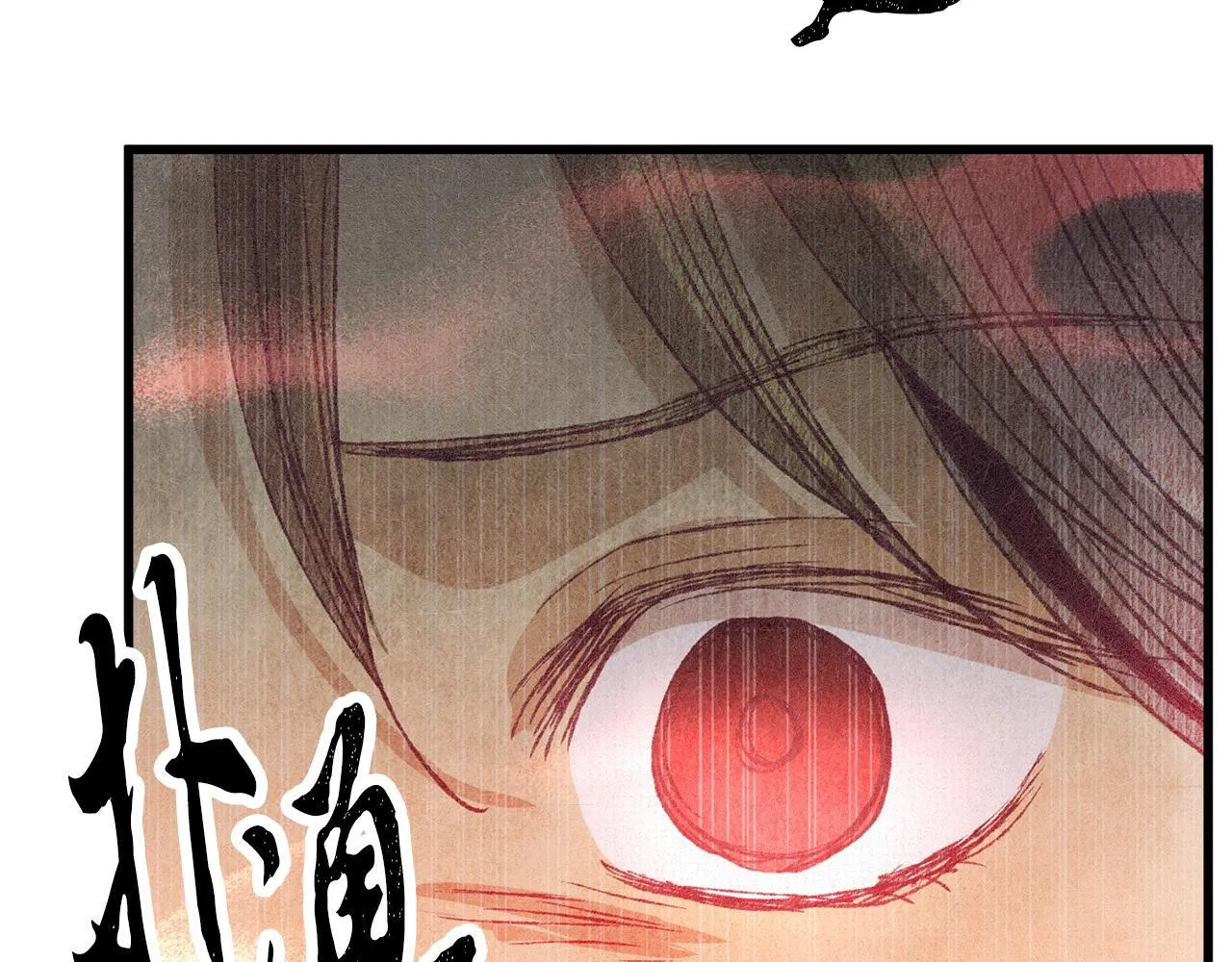 第66话 据为己有 第128页