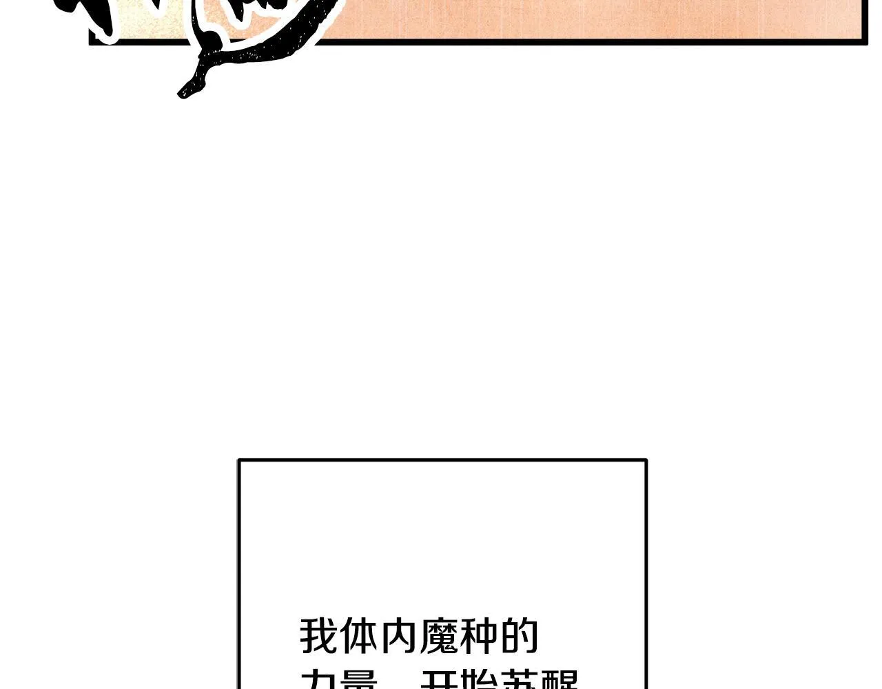 第66话 据为己有 第129页