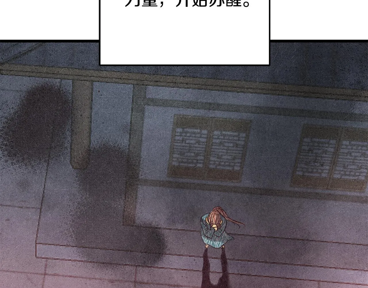 第66话 据为己有 第130页