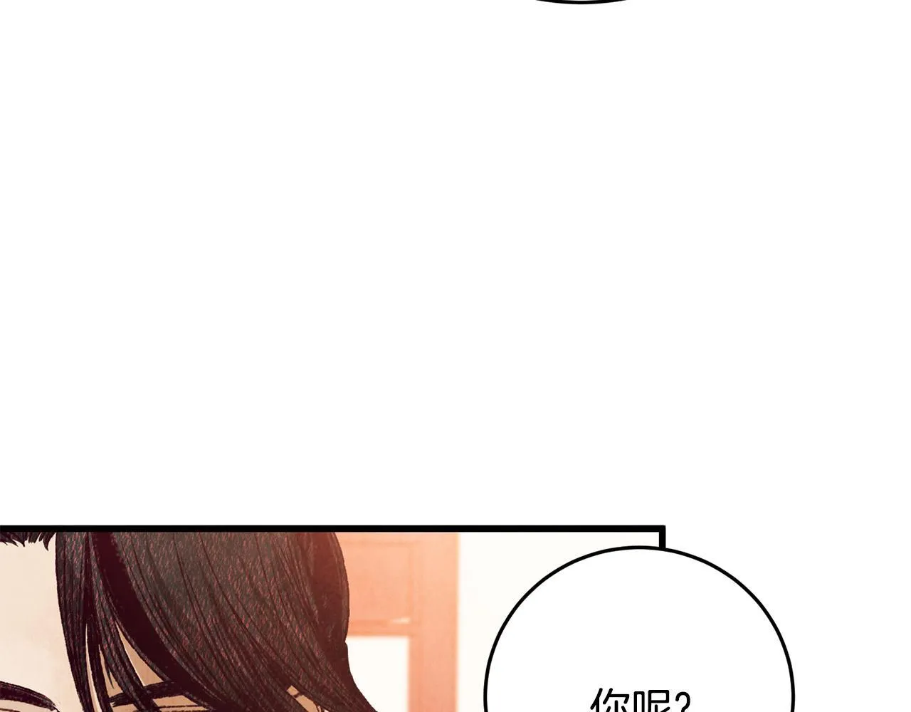 第68话 留在身边 第137页