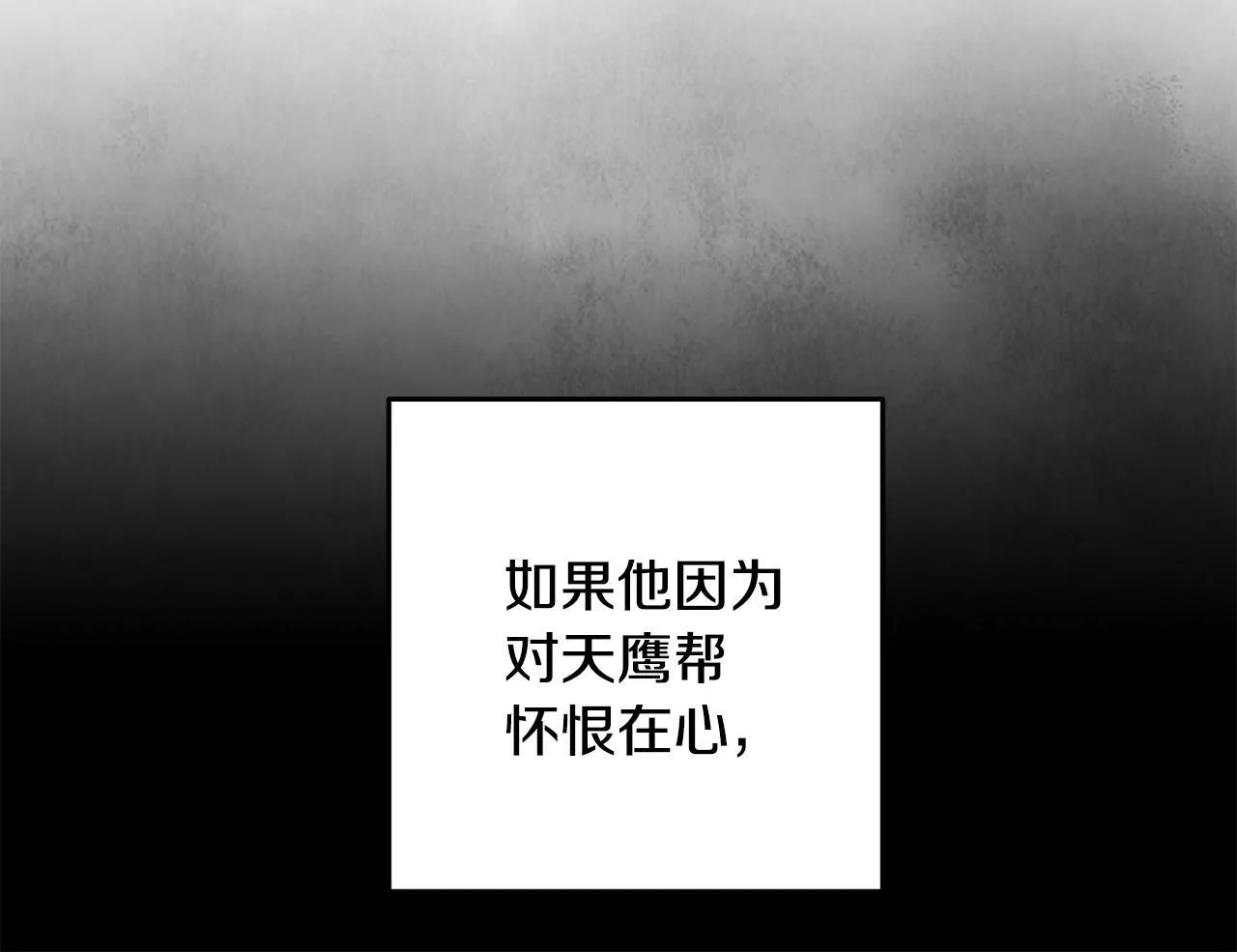 第69话 毒眼龙 第13页