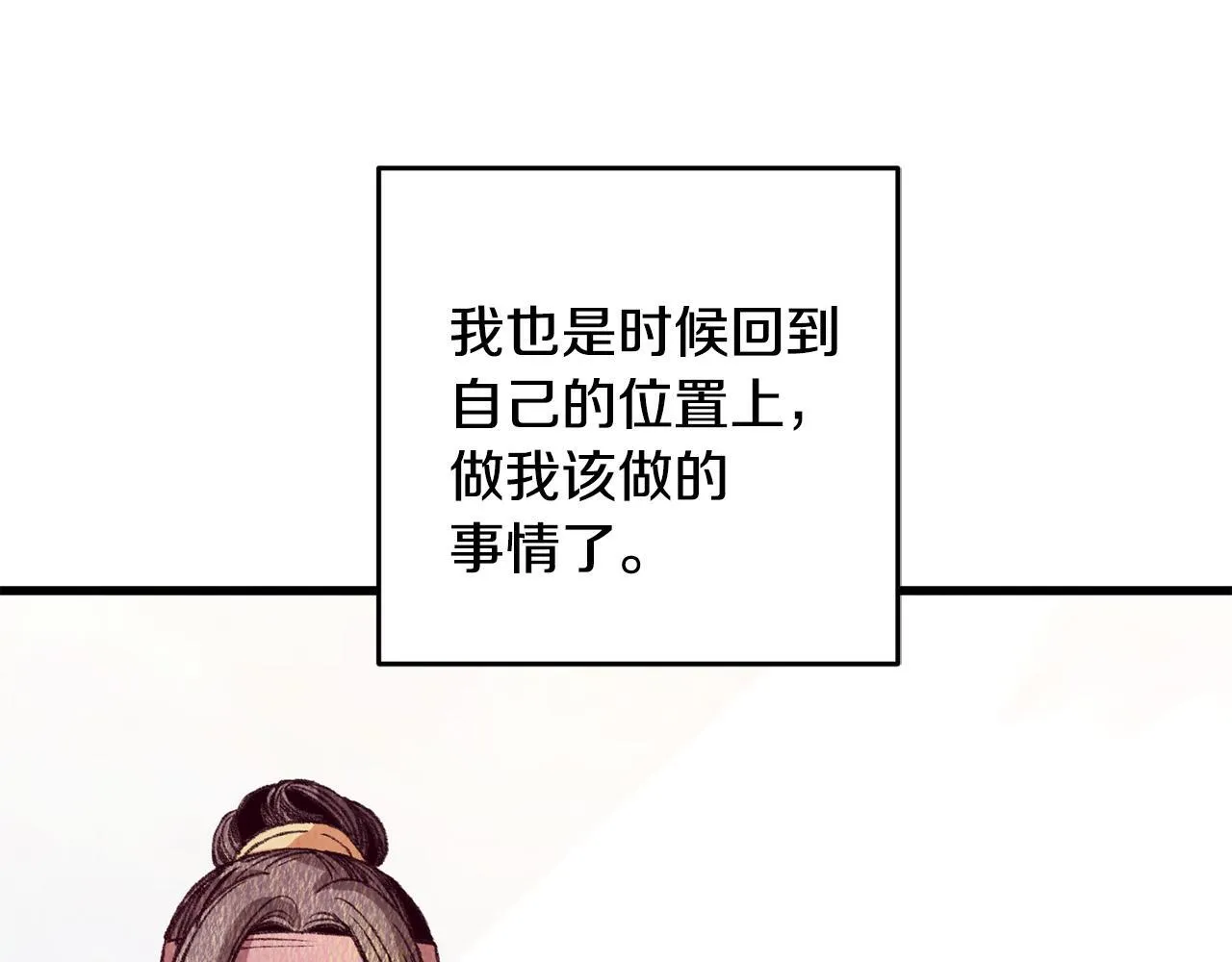 第69话 毒眼龙 第22页