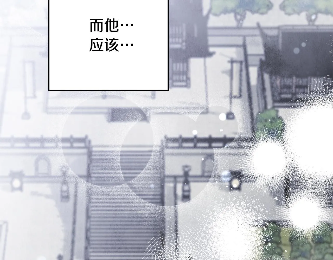 第69话 毒眼龙 第58页