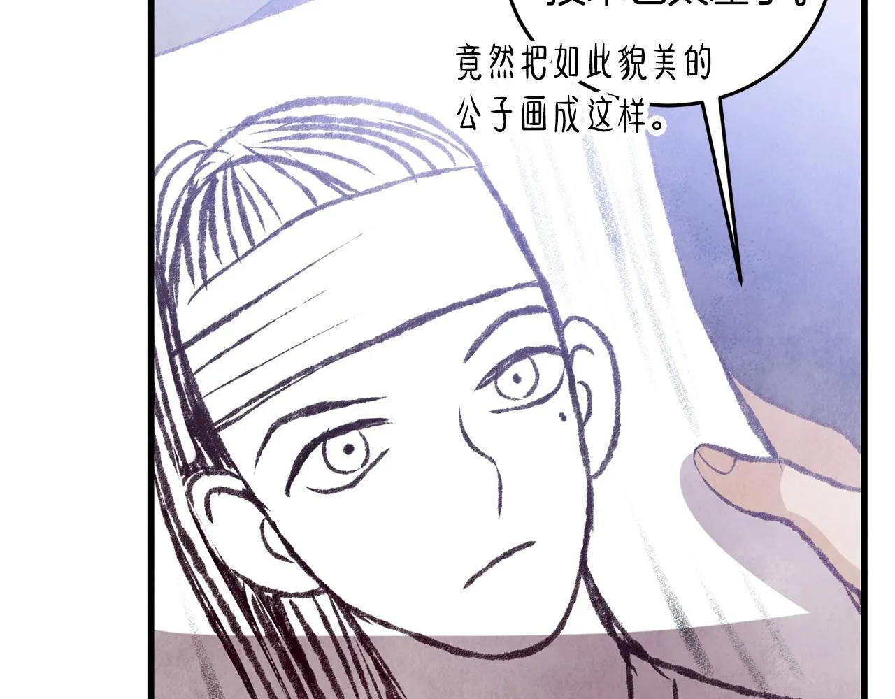 第69话 毒眼龙 第82页