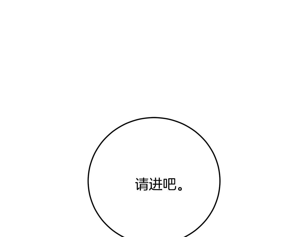 第69话 毒眼龙 第84页