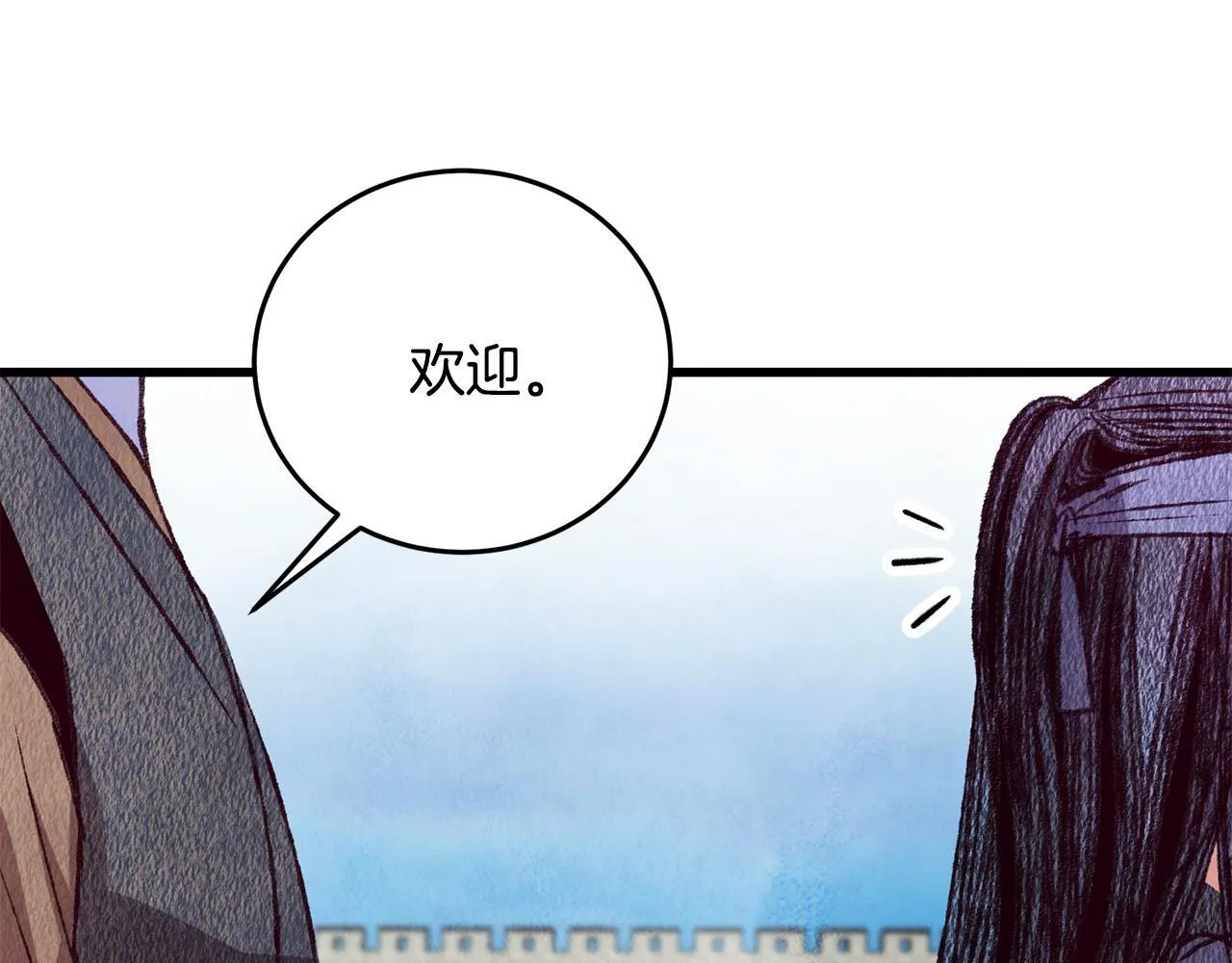 第69话 毒眼龙 第88页