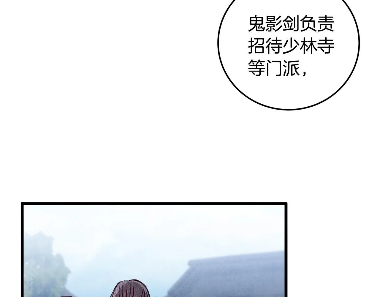 第69话 毒眼龙 第94页