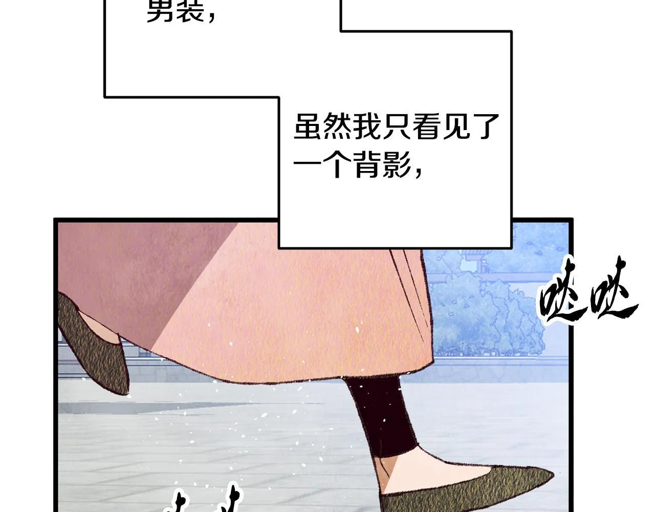 第69话 毒眼龙 第115页