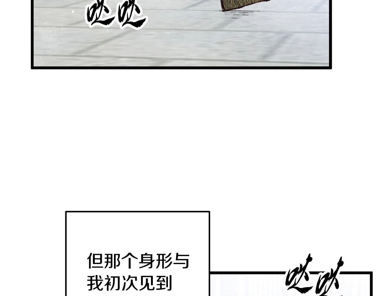 第69话 毒眼龙 第116页