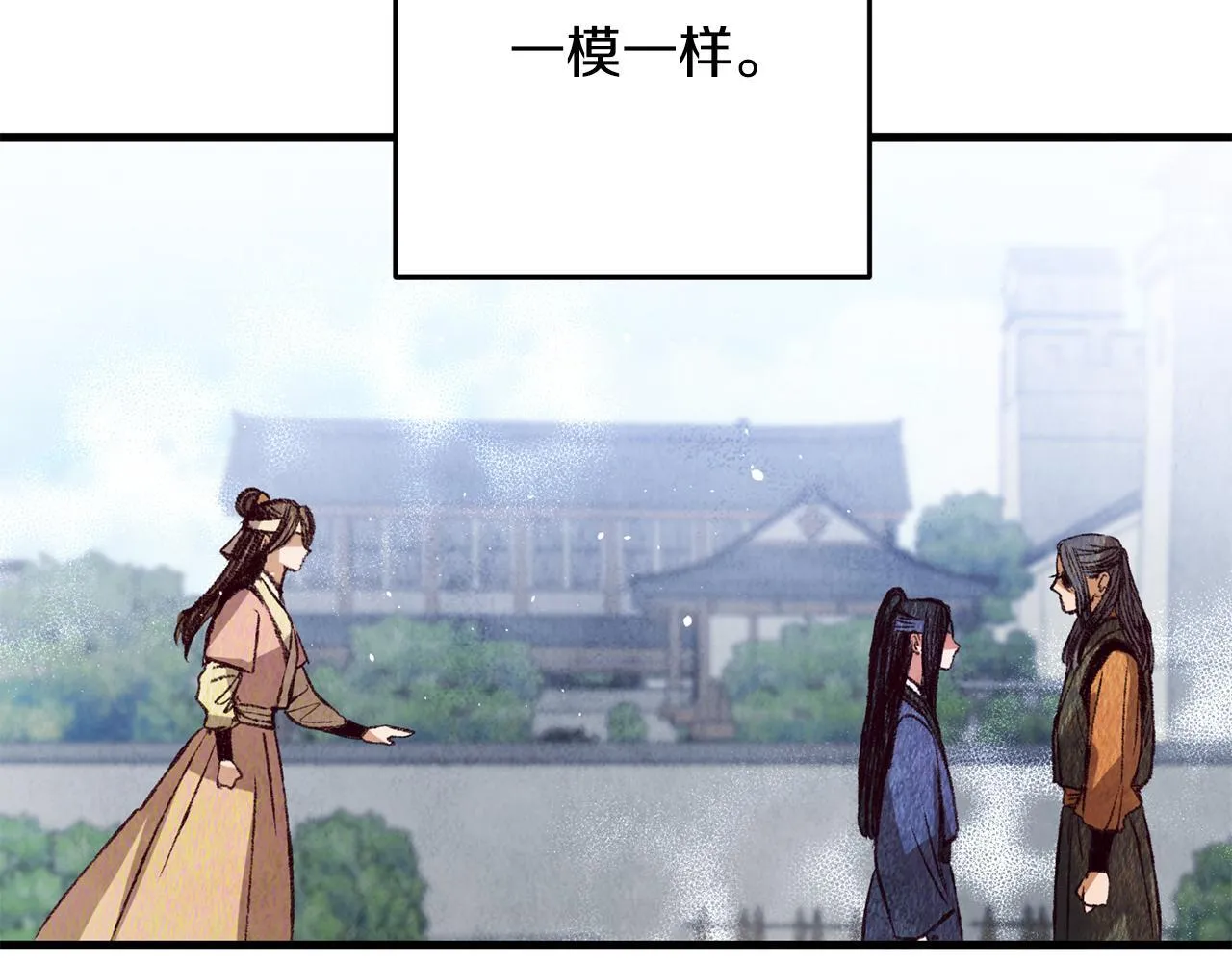 第69话 毒眼龙 第119页